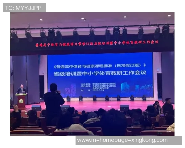 小学体育培训心得体会与实践反思促进学生全面发展的探索与思考