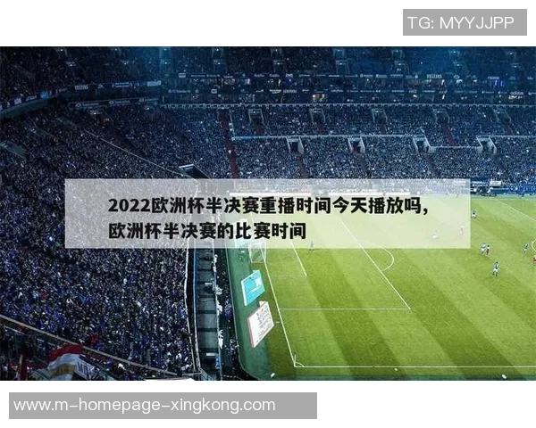欧洲杯开幕日期揭晓让我们共同期待足球盛宴的到来