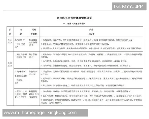 科学制定体育锻炼瘦身计划助你轻松塑造完美身材与健康生活方式